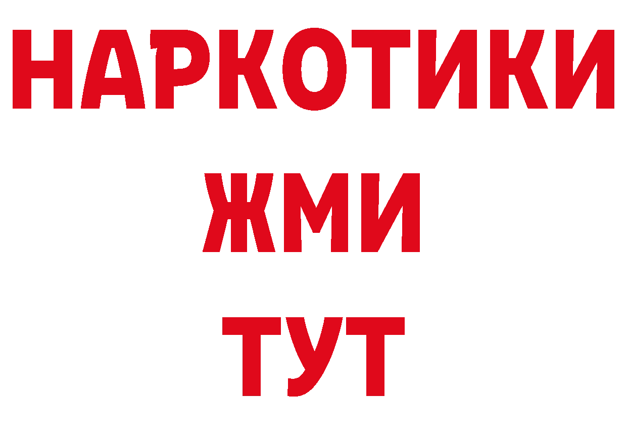 Где продают наркотики? сайты даркнета наркотические препараты Приморско-Ахтарск